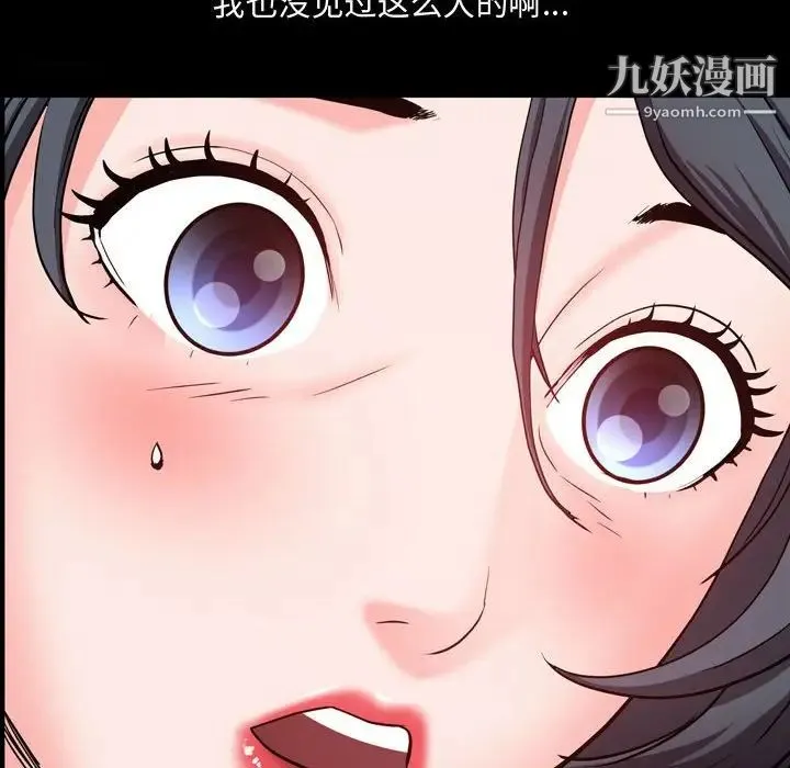 一次成瘾 第63話 第41页