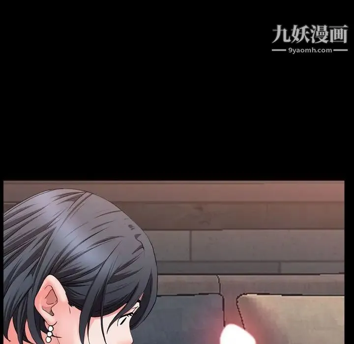 一次成瘾 第63話 第52页