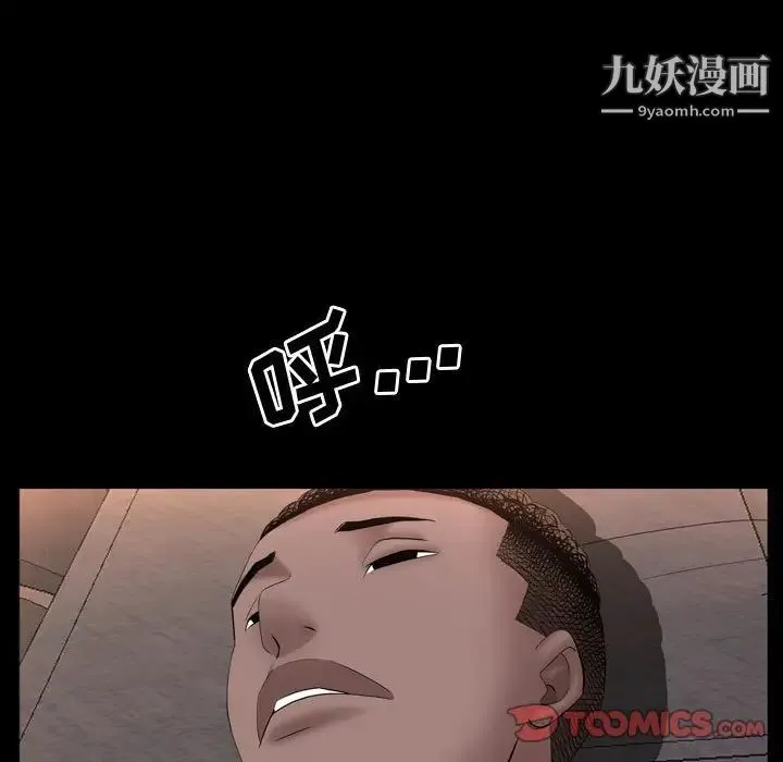 一次成瘾 第63話 第63页