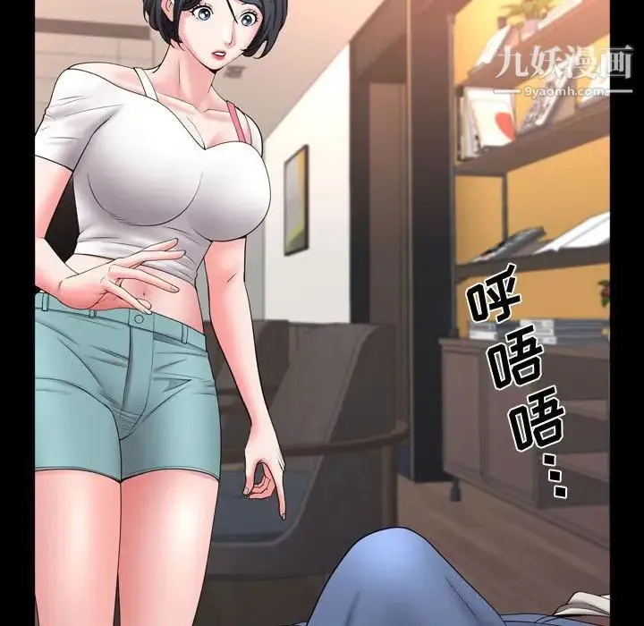 一次成瘾 第63話 第30页