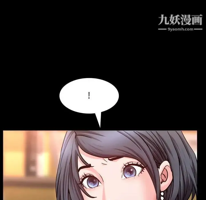 一次成瘾 第63話 第80页