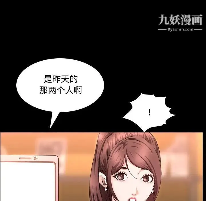 一次成瘾 第63話 第82页
