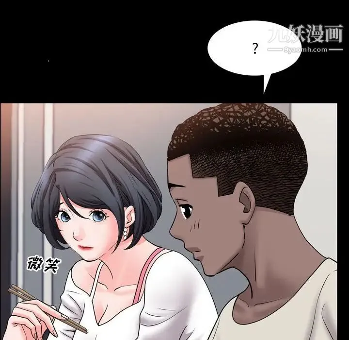 一次成瘾 第63話 第73页