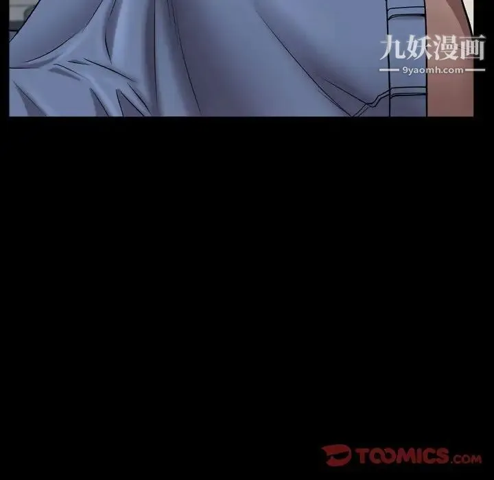 一次成瘾 第63話 第15页