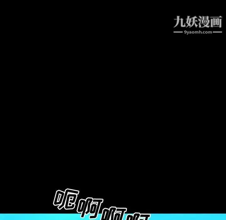 一次成瘾 第63話 第112页