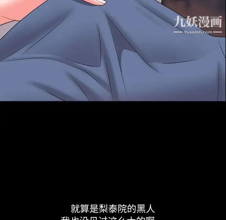 一次成瘾 第63話 第40页