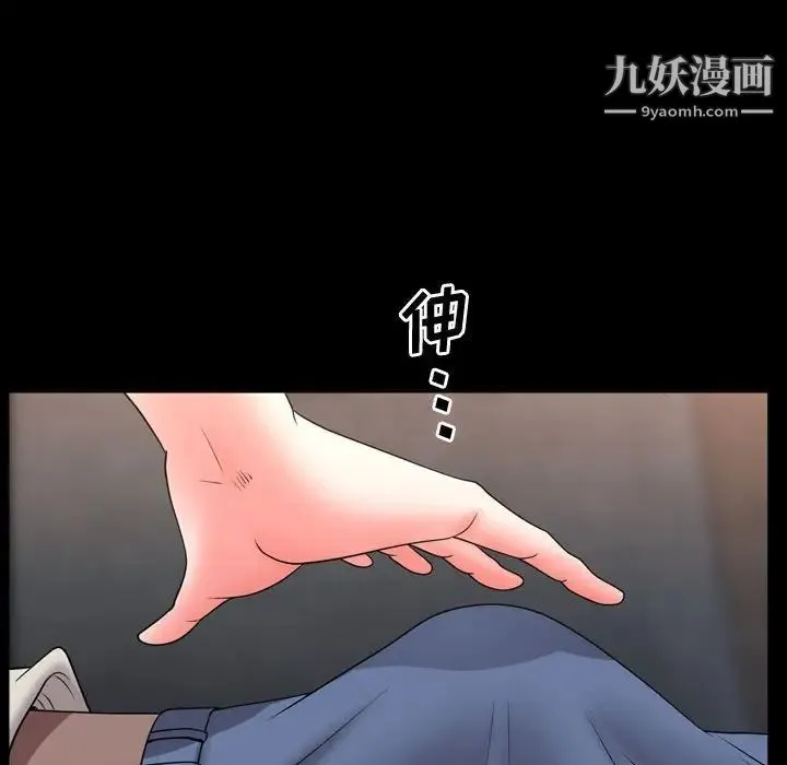 一次成瘾 第63話 第35页