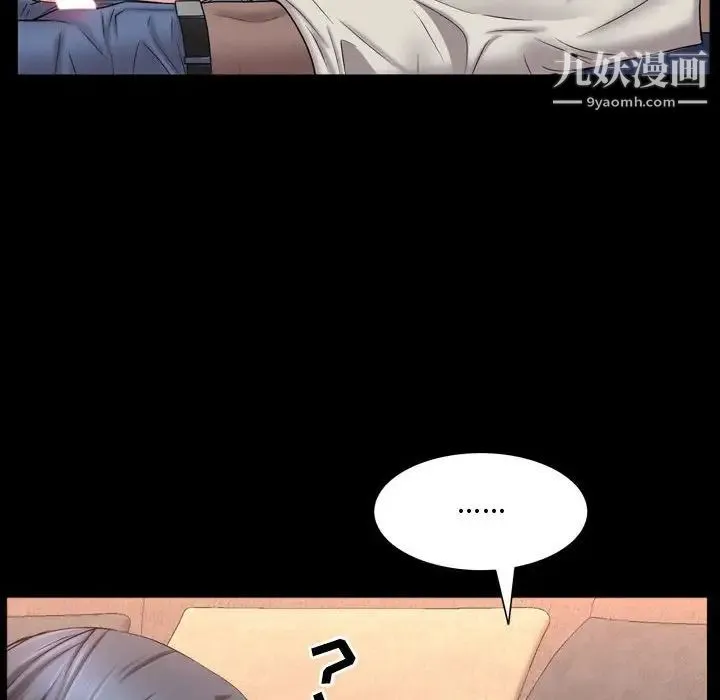 一次成瘾 第63話 第61页
