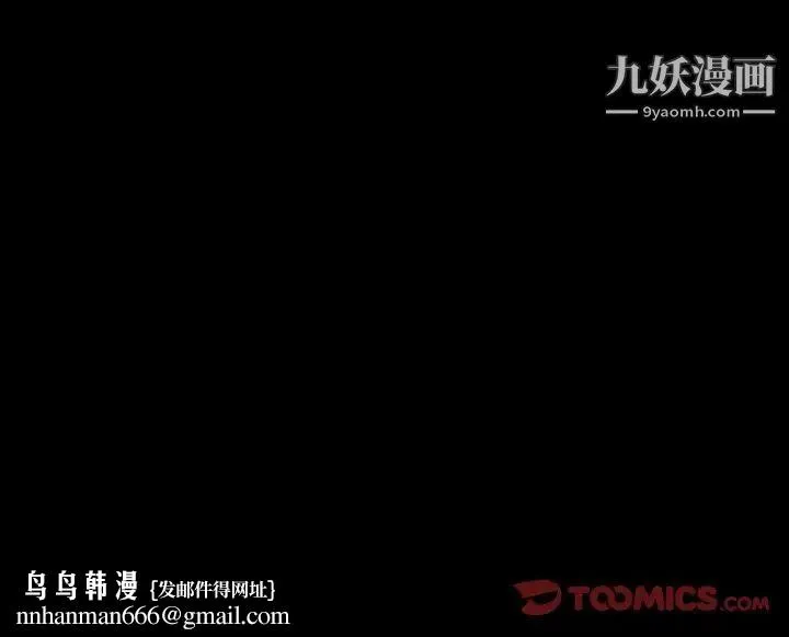 一次成瘾 第63話 第147页
