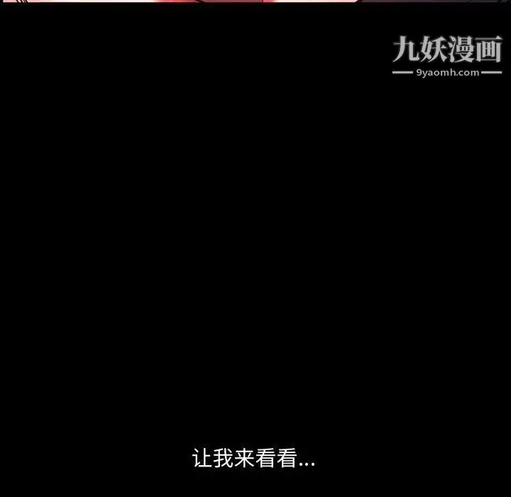 一次成瘾 第63話 第42页