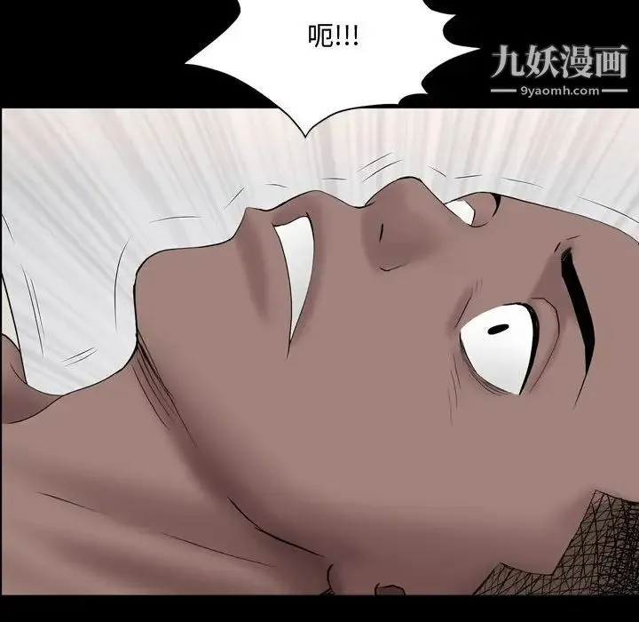 一次成瘾 第63話 第56页