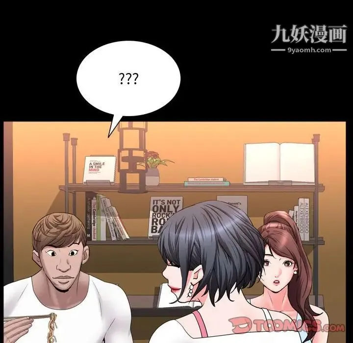 一次成瘾 第63話 第99页