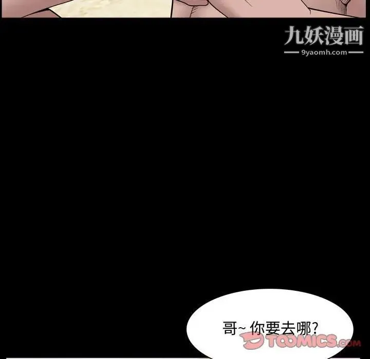 一次成瘾 第63話 第123页