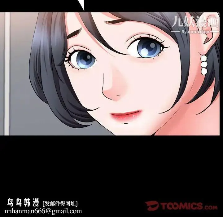 一次成瘾 第63話 第75页