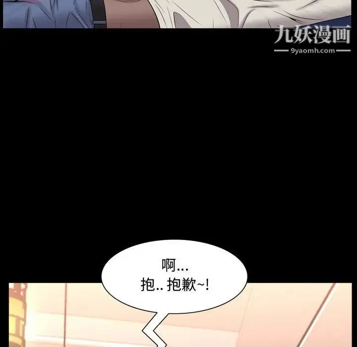 一次成瘾 第63話 第59页