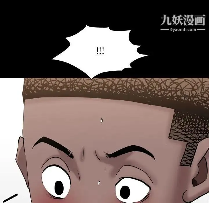 一次成瘾 第63話 第145页