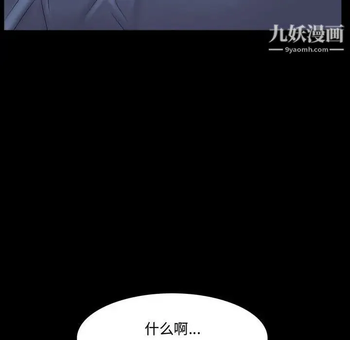 一次成瘾 第63話 第38页