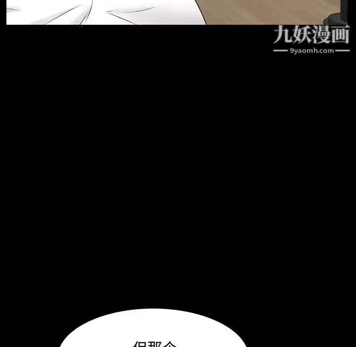 一次成瘾 第63話 第25页