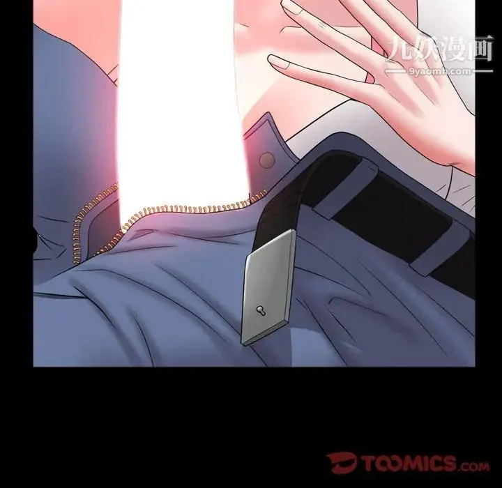 一次成瘾 第63話 第51页