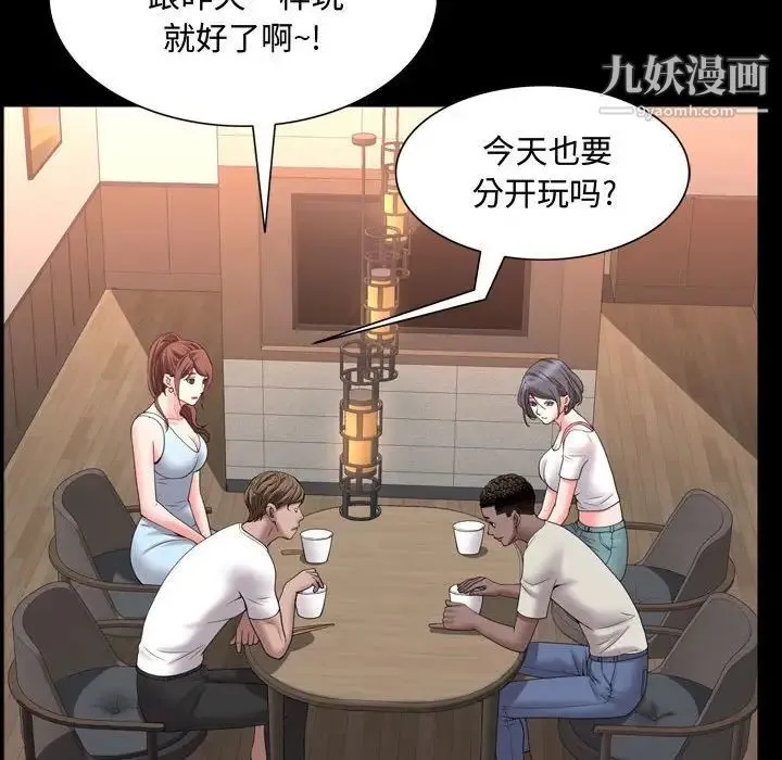一次成瘾 第63話 第71页
