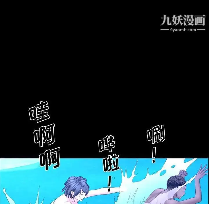 一次成瘾 第63話 第110页