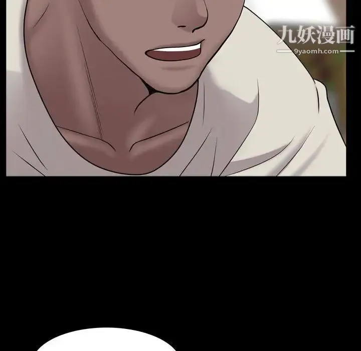 一次成瘾 第63話 第85页