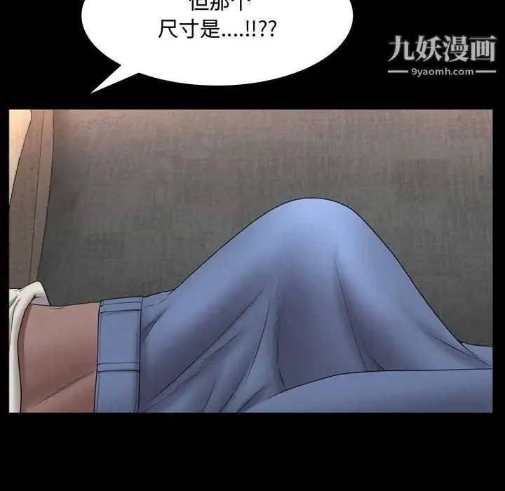 一次成瘾 第63話 第26页