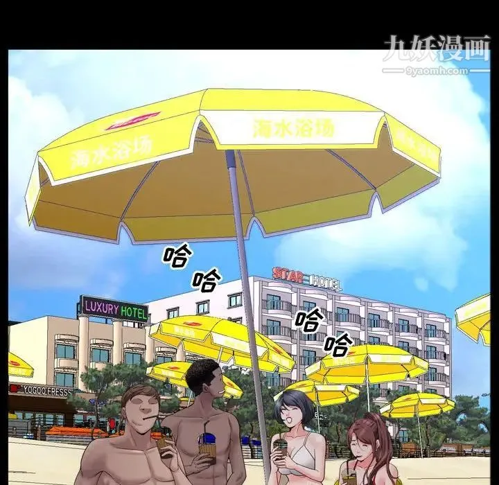 一次成瘾 第63話 第116页