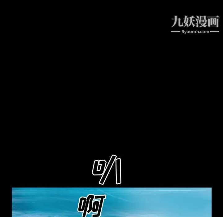 一次成瘾 第63話 第104页