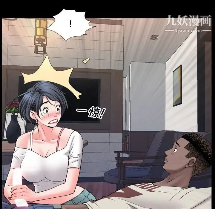一次成瘾 第63話 第58页