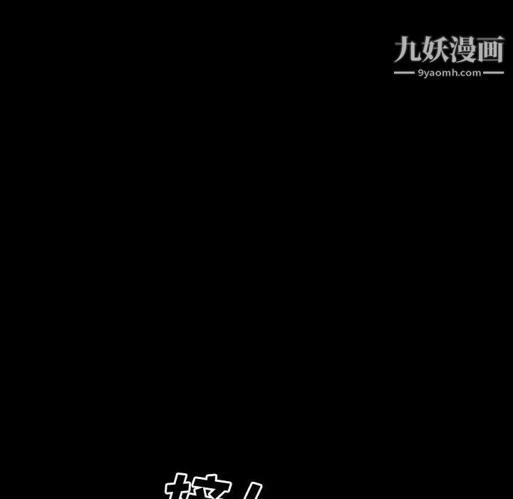 一次成瘾 第63話 第134页
