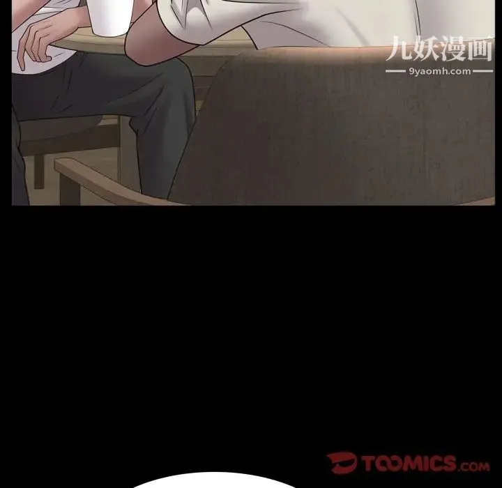 一次成瘾 第63話 第87页