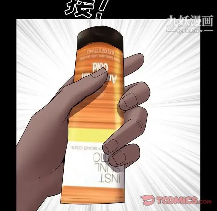 一次成瘾 第63話 第135页
