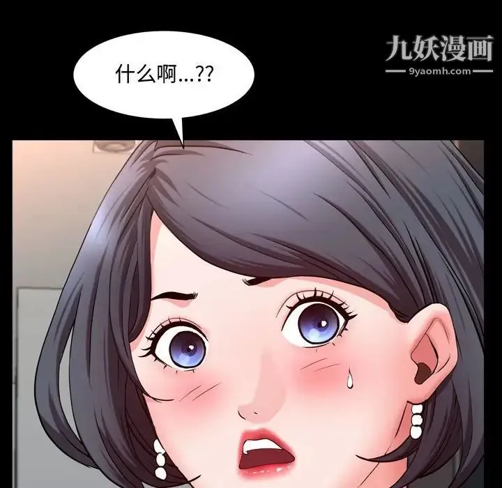 一次成瘾 第63話 第16页