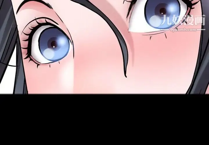 一次成瘾 第63話 第2页