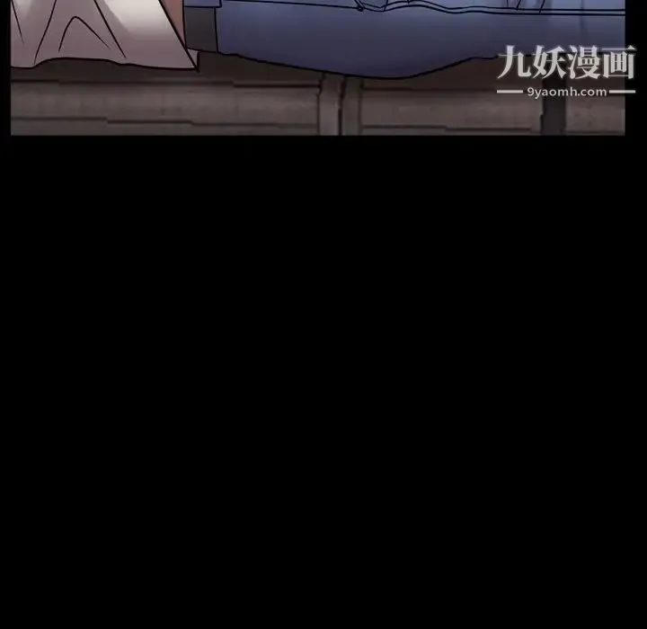 一次成瘾 第63話 第5页