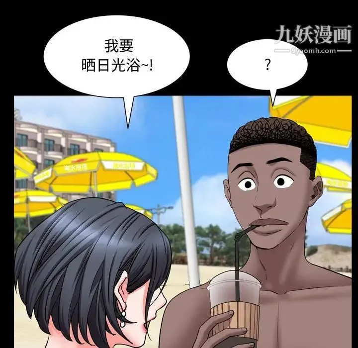 一次成瘾 第63話 第131页