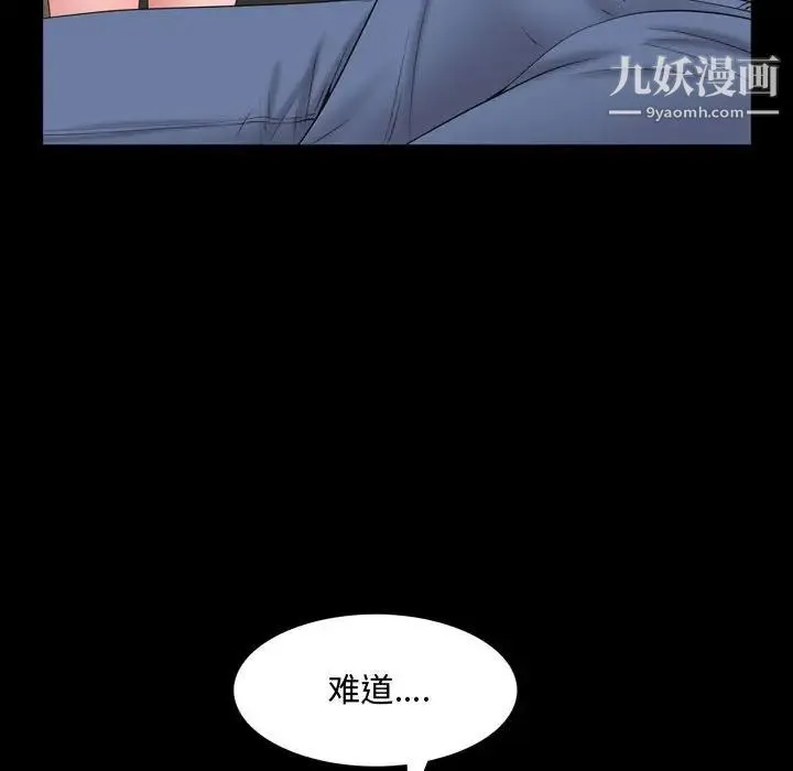 一次成瘾 第63話 第31页