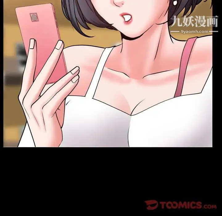一次成瘾 第63話 第81页