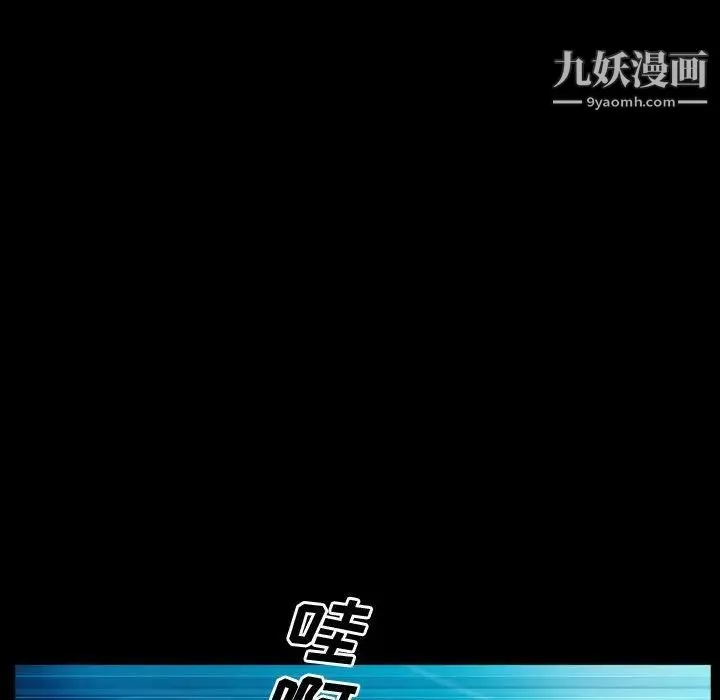 一次成瘾 第63話 第106页