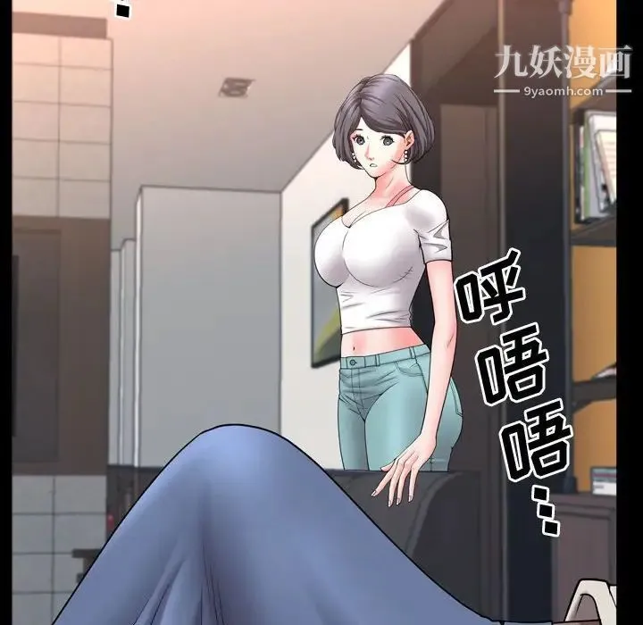 一次成瘾 第63話 第14页