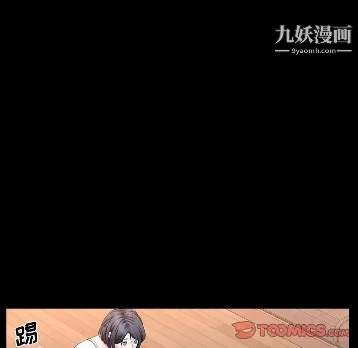 一次成瘾 第63話 第27页