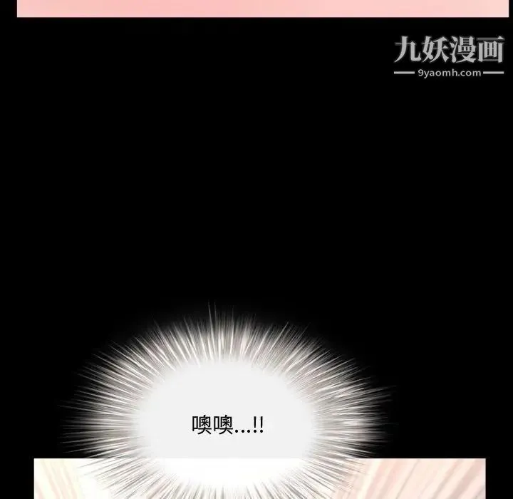 一次成瘾 第63話 第49页