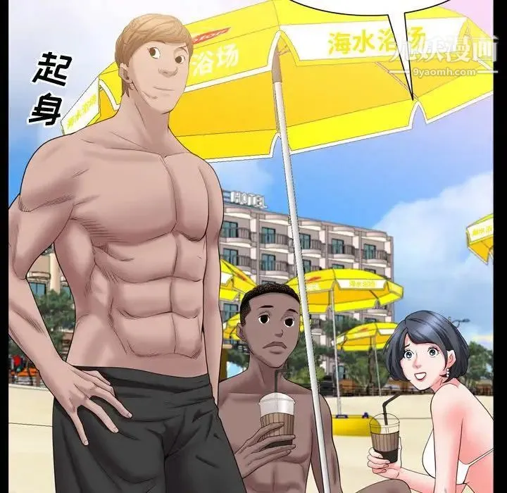 一次成瘾 第63話 第124页