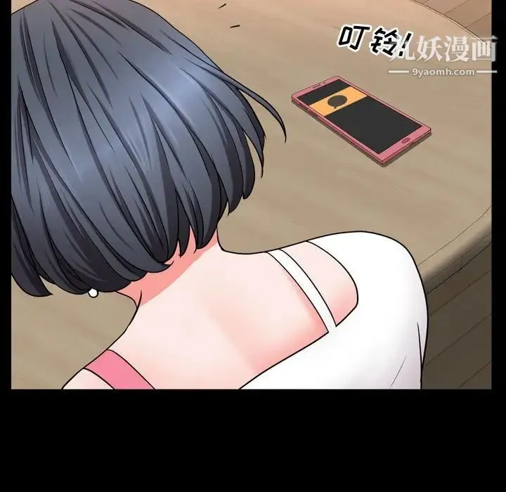 一次成瘾 第63話 第79页