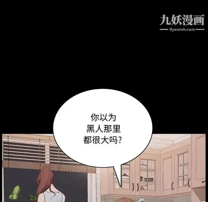 一次成瘾 第63話 第18页