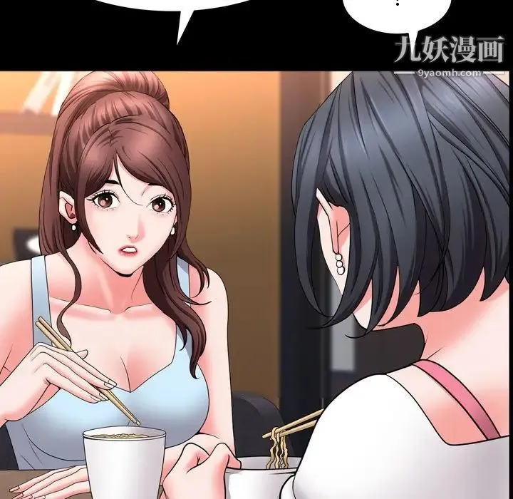 一次成瘾 第63話 第90页