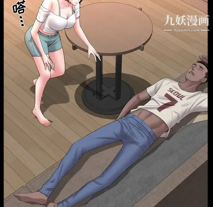 一次成瘾 第63話 第28页