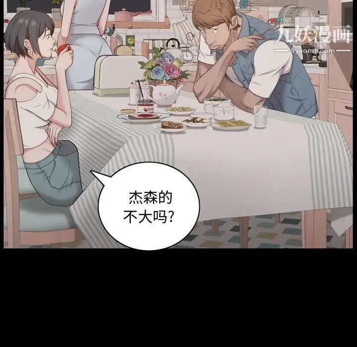 一次成瘾 第63話 第19页