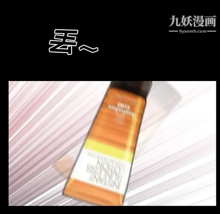 一次成瘾 第63話 第133页